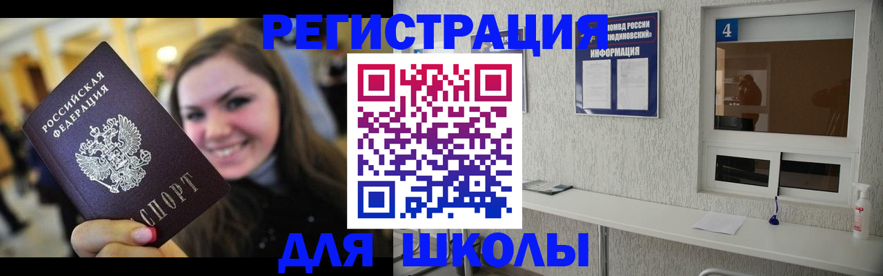 прописка регистрация в Углегорске